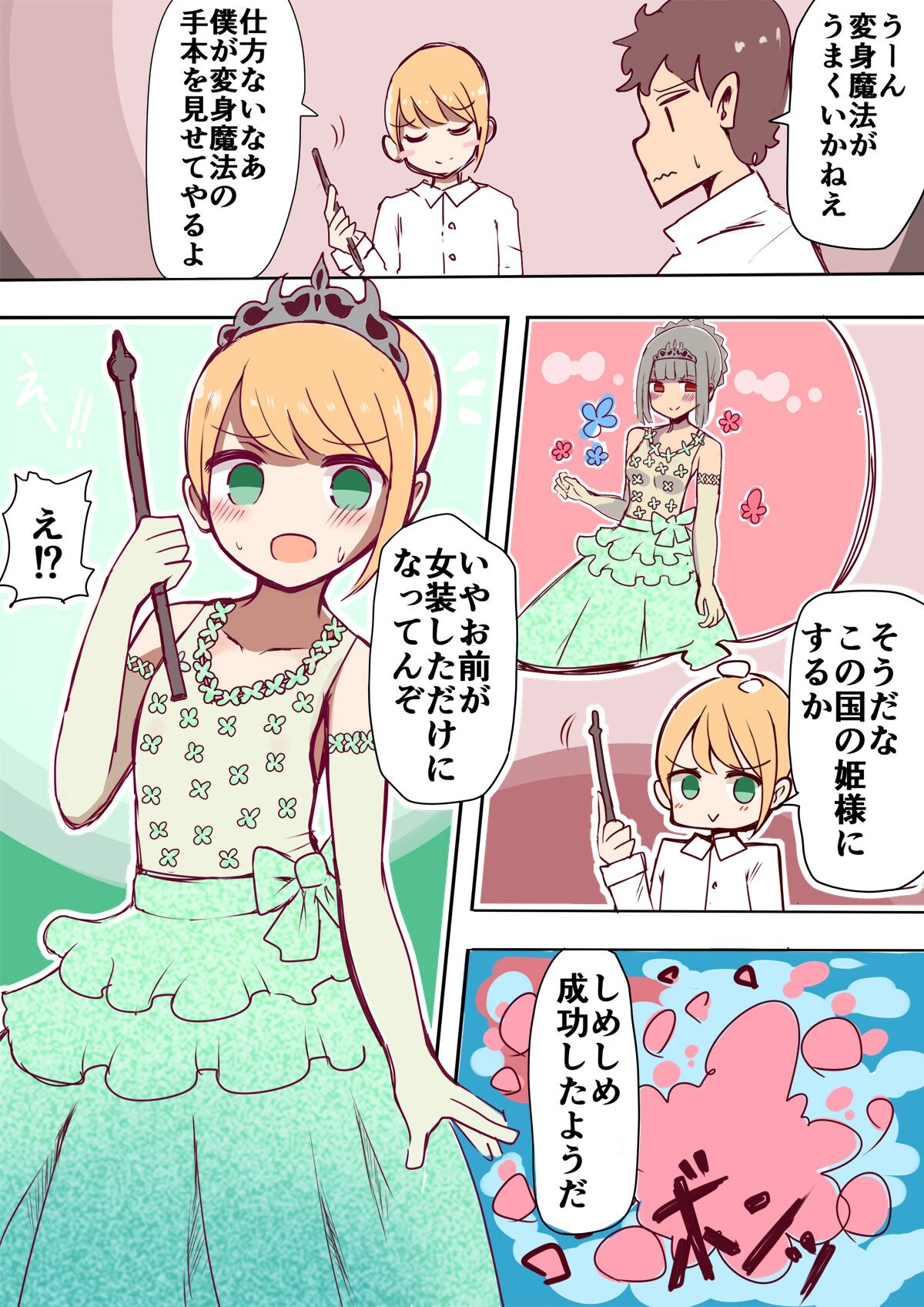 Page 85