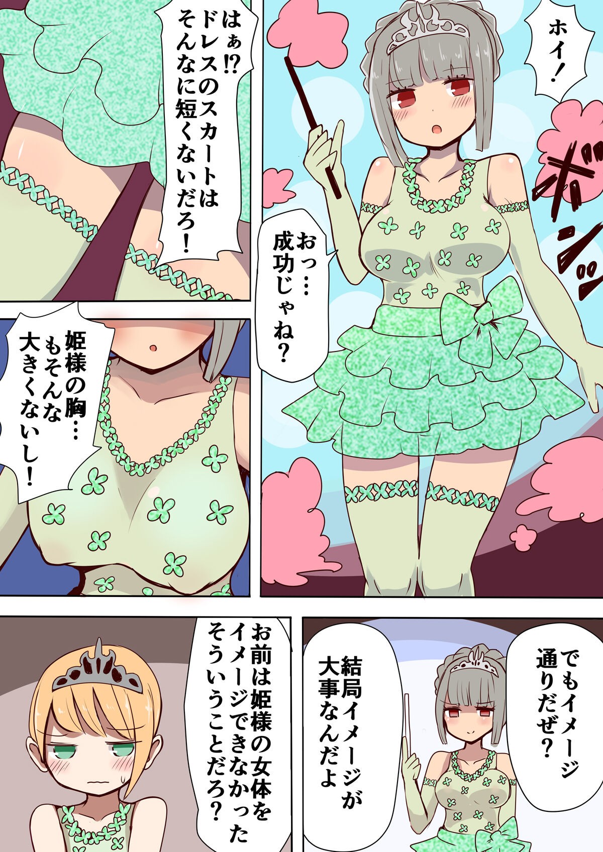 Page 87