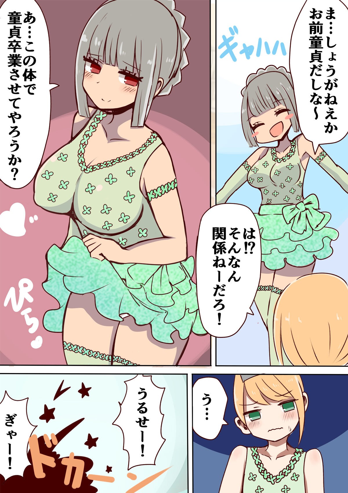 Page 88