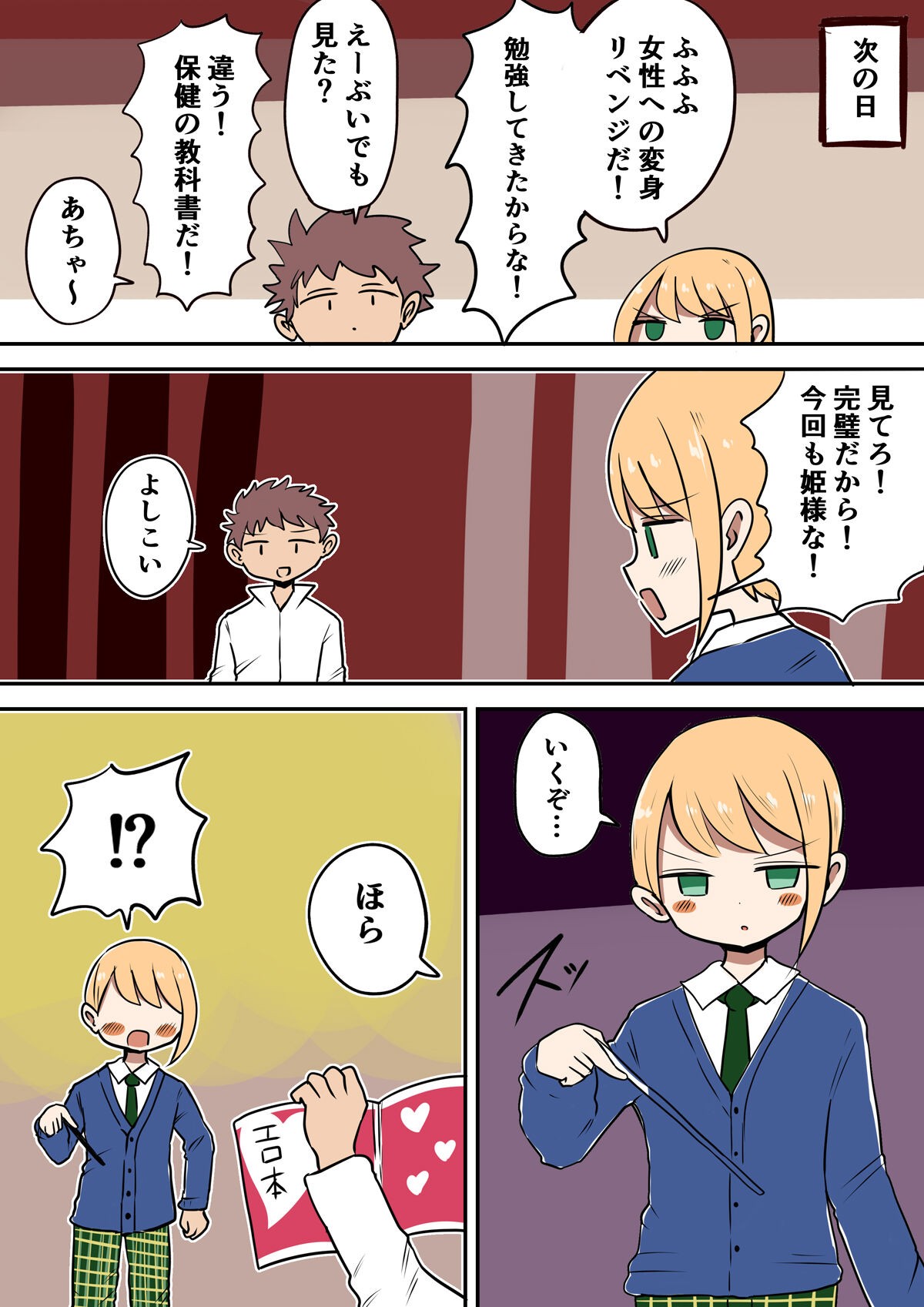 Page 89