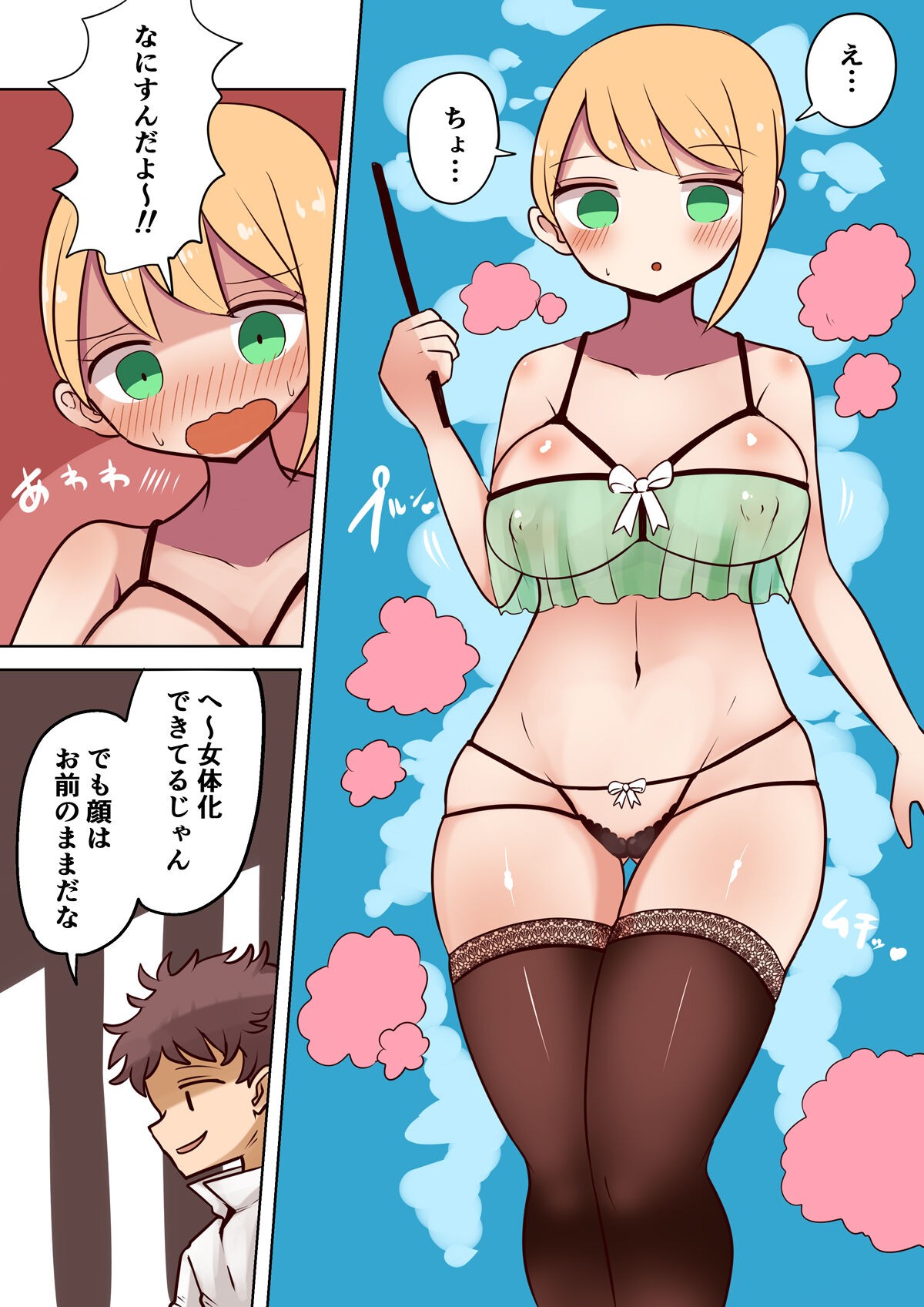 Page 90