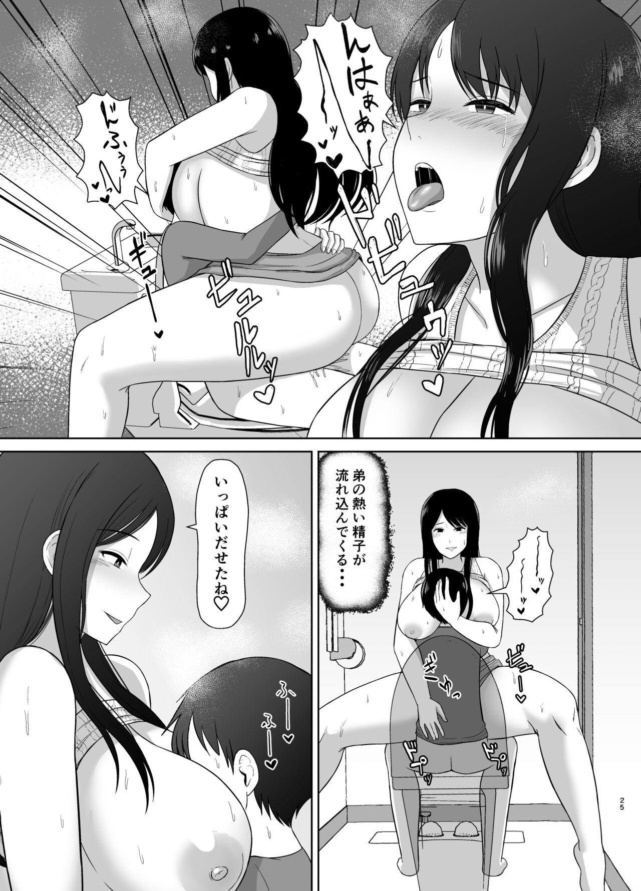Page 25
