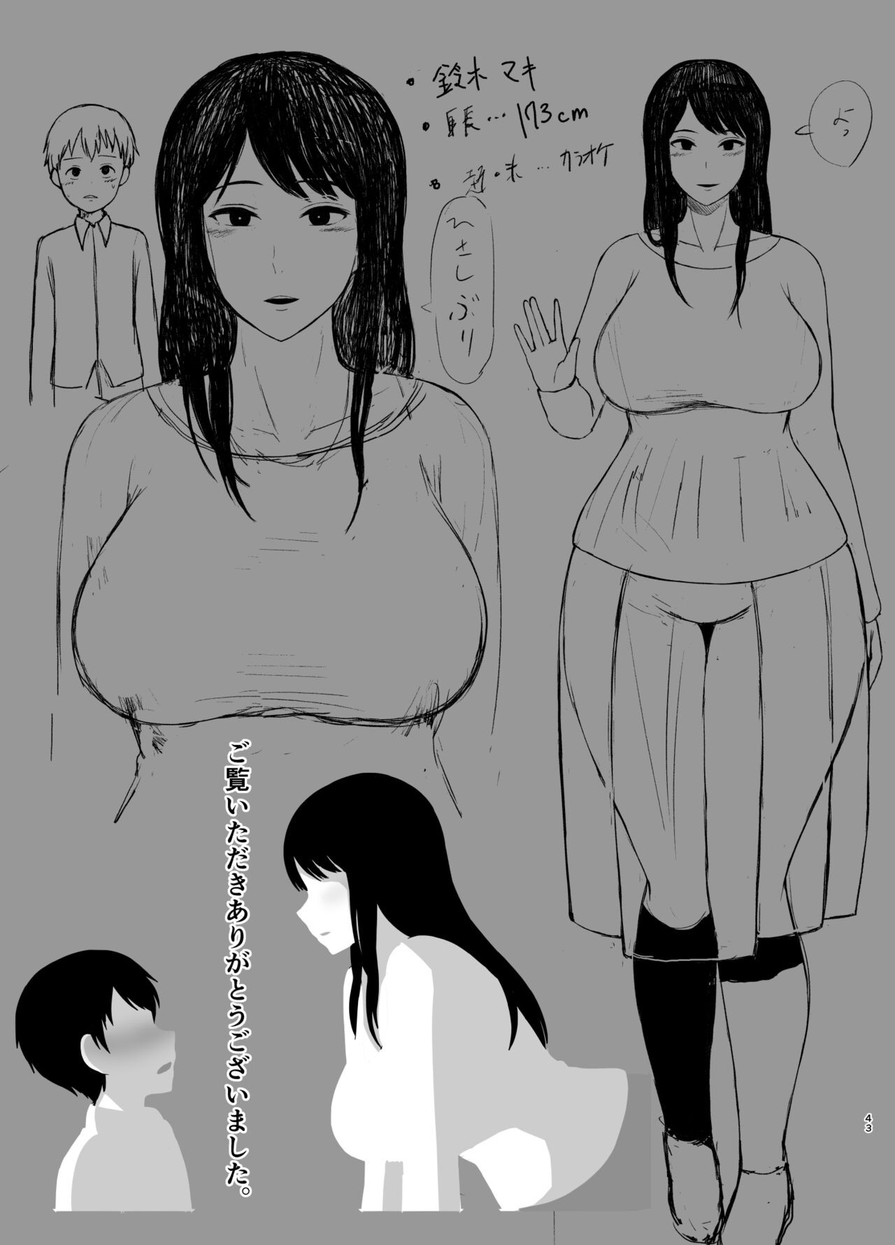 Page 43
