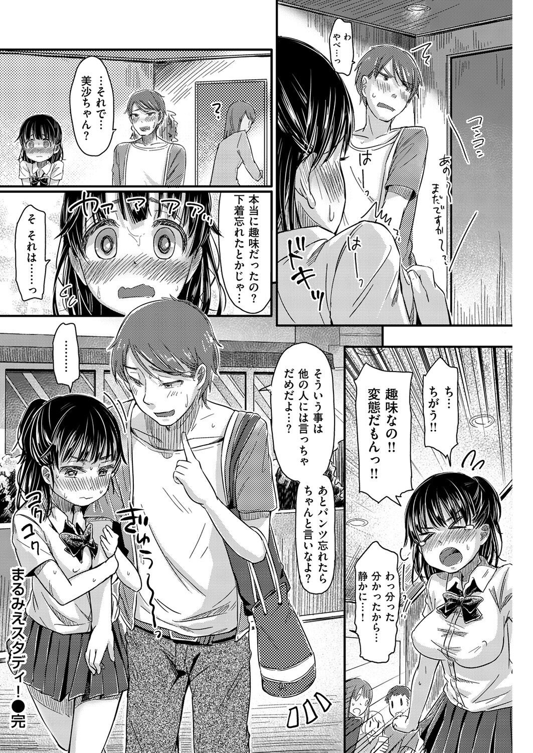 Page 131