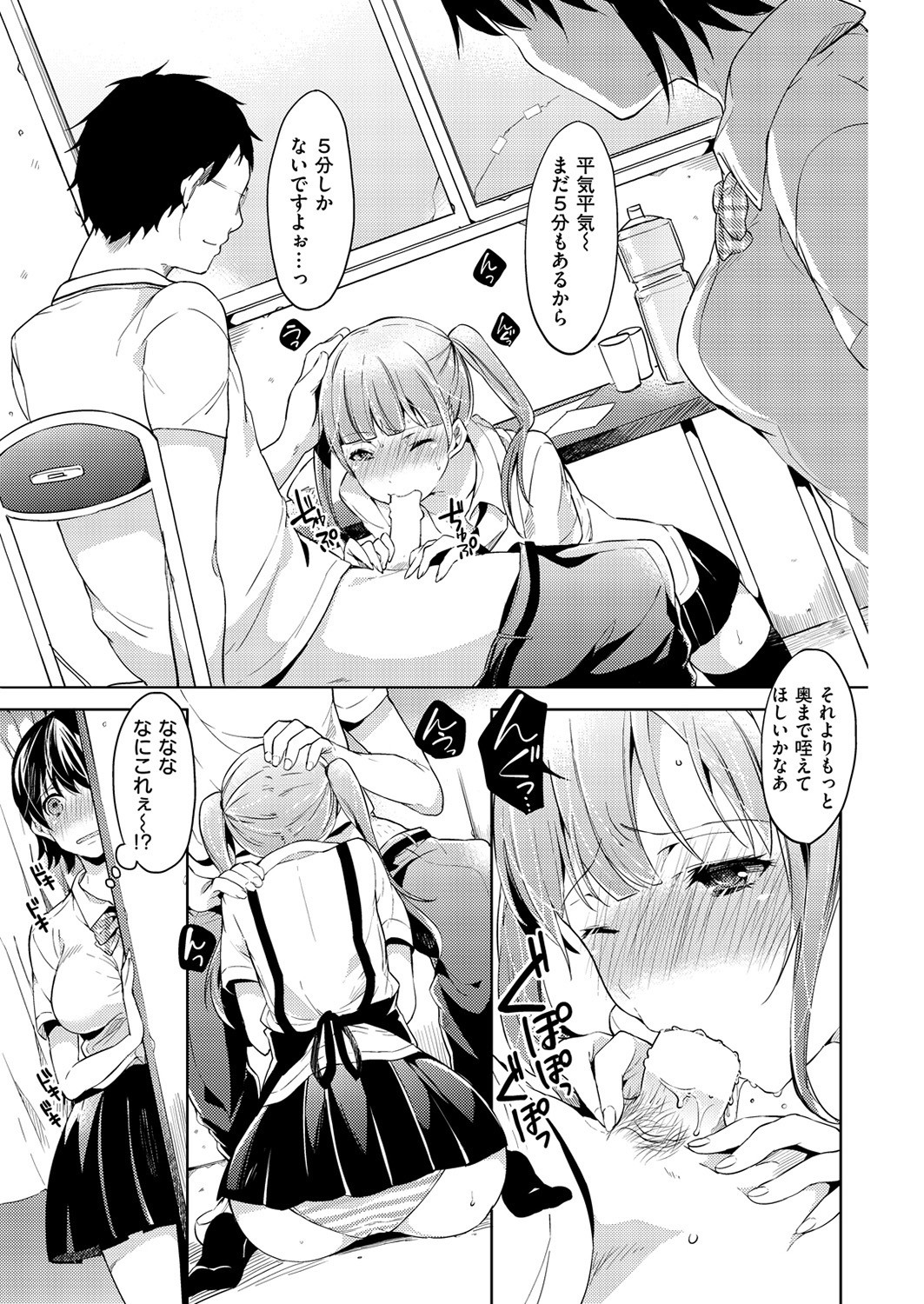Page 179