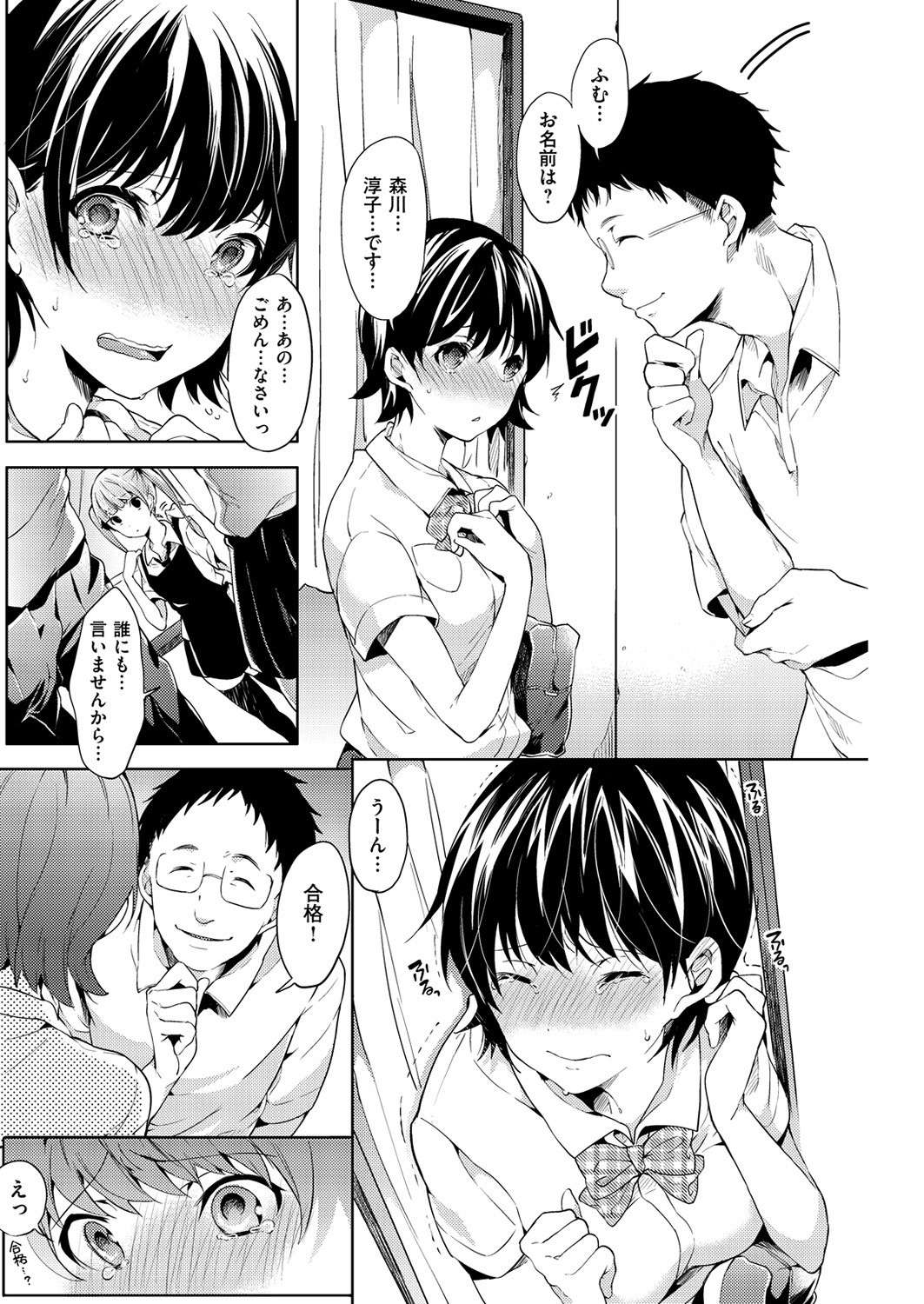 Page 181