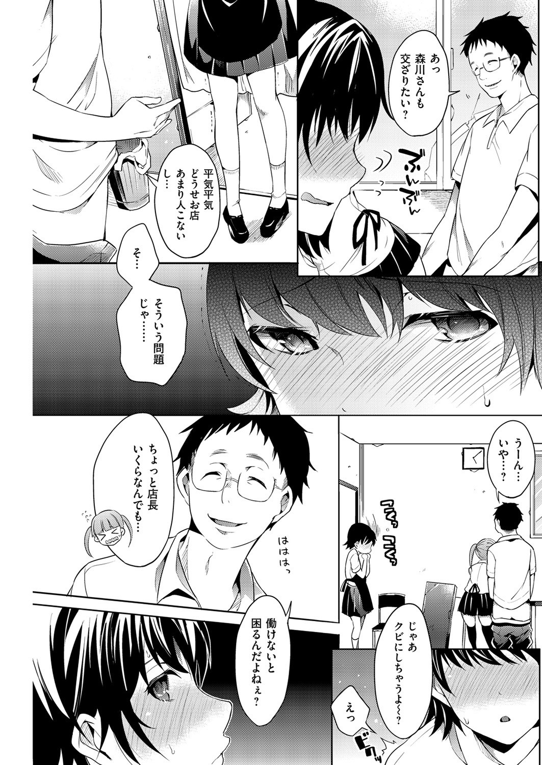 Page 184