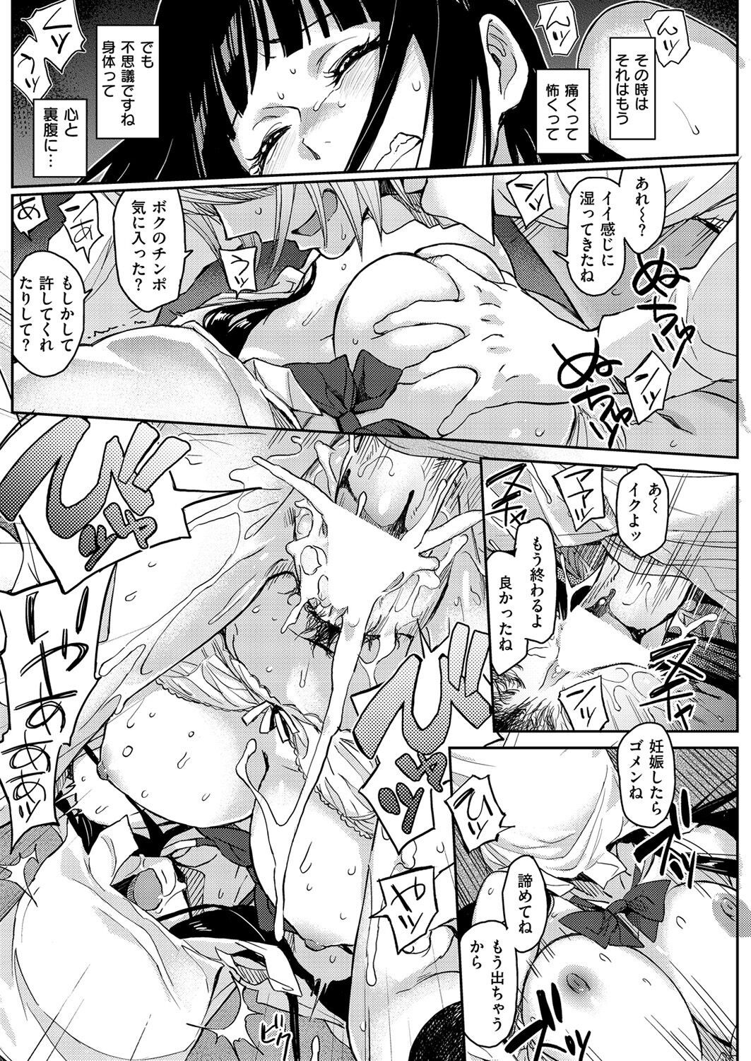 Page 197