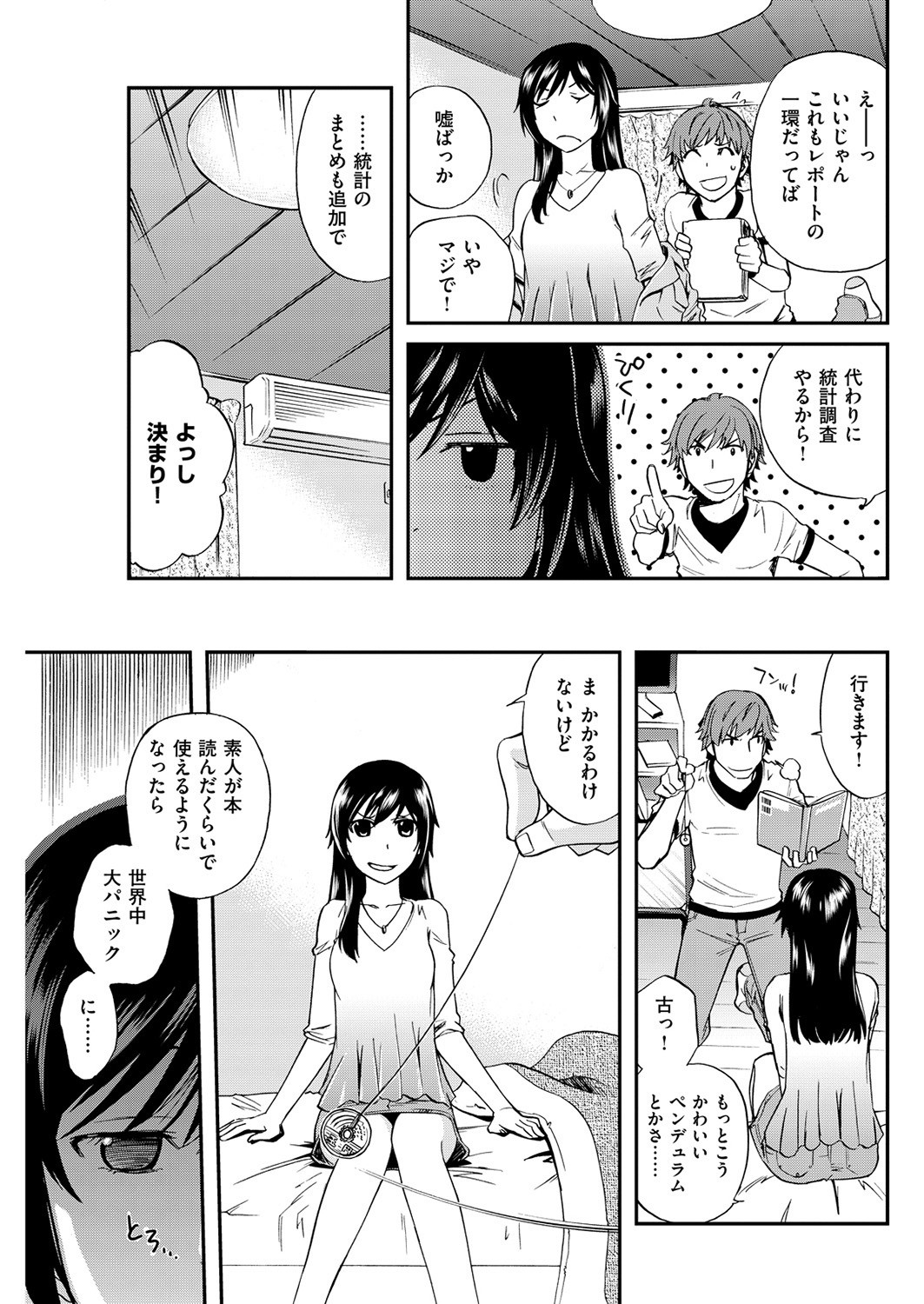 Page 256