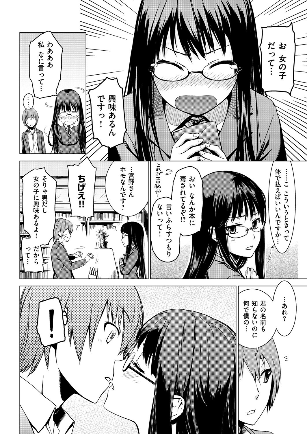 Page 289