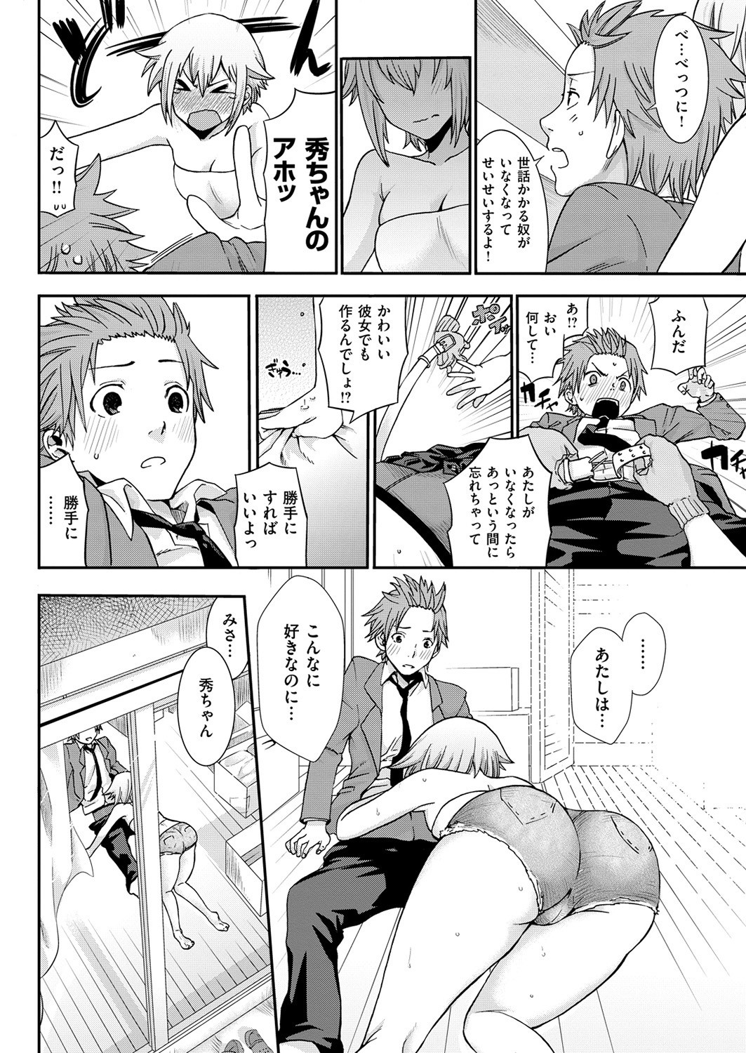 Page 71