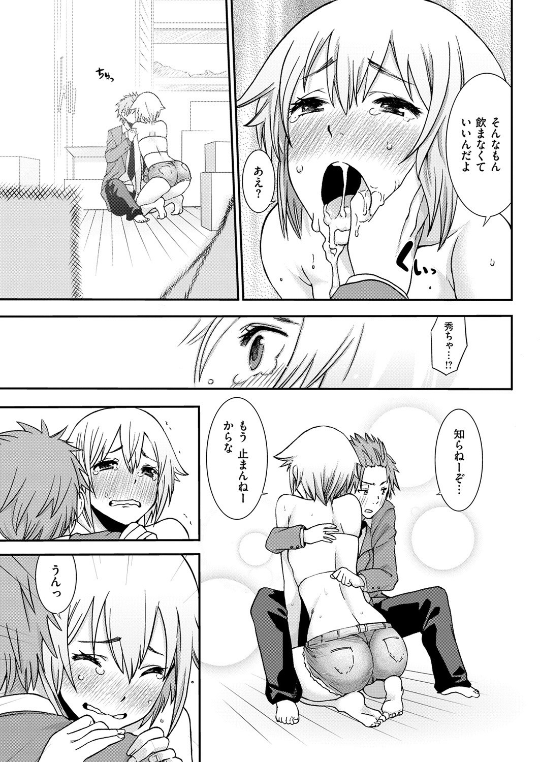 Page 74