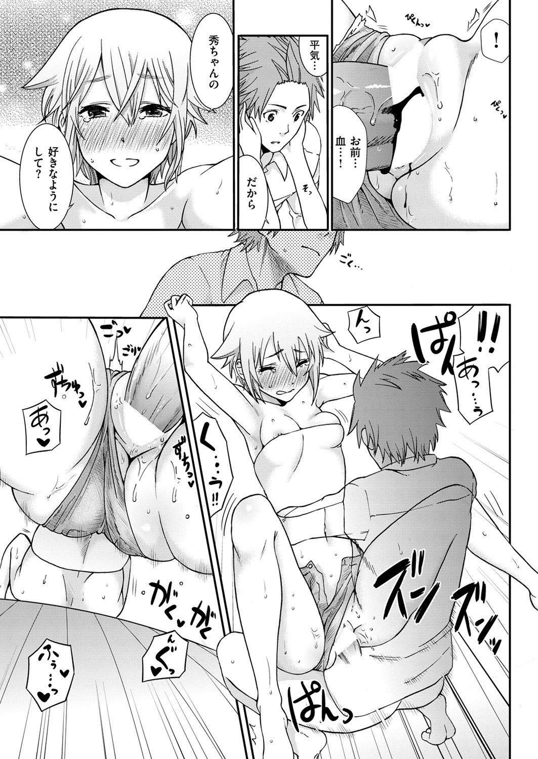 Page 76