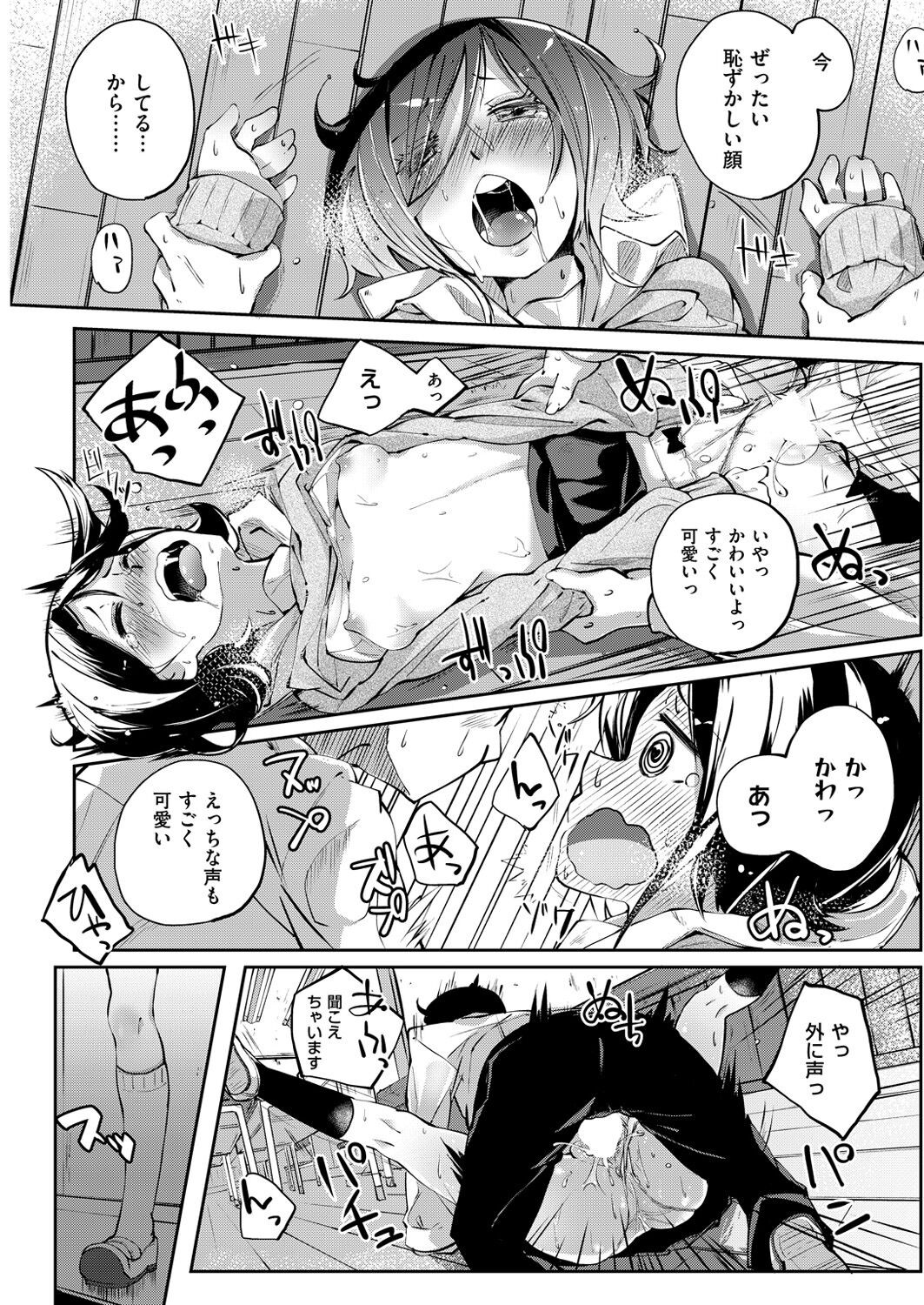 Page 102