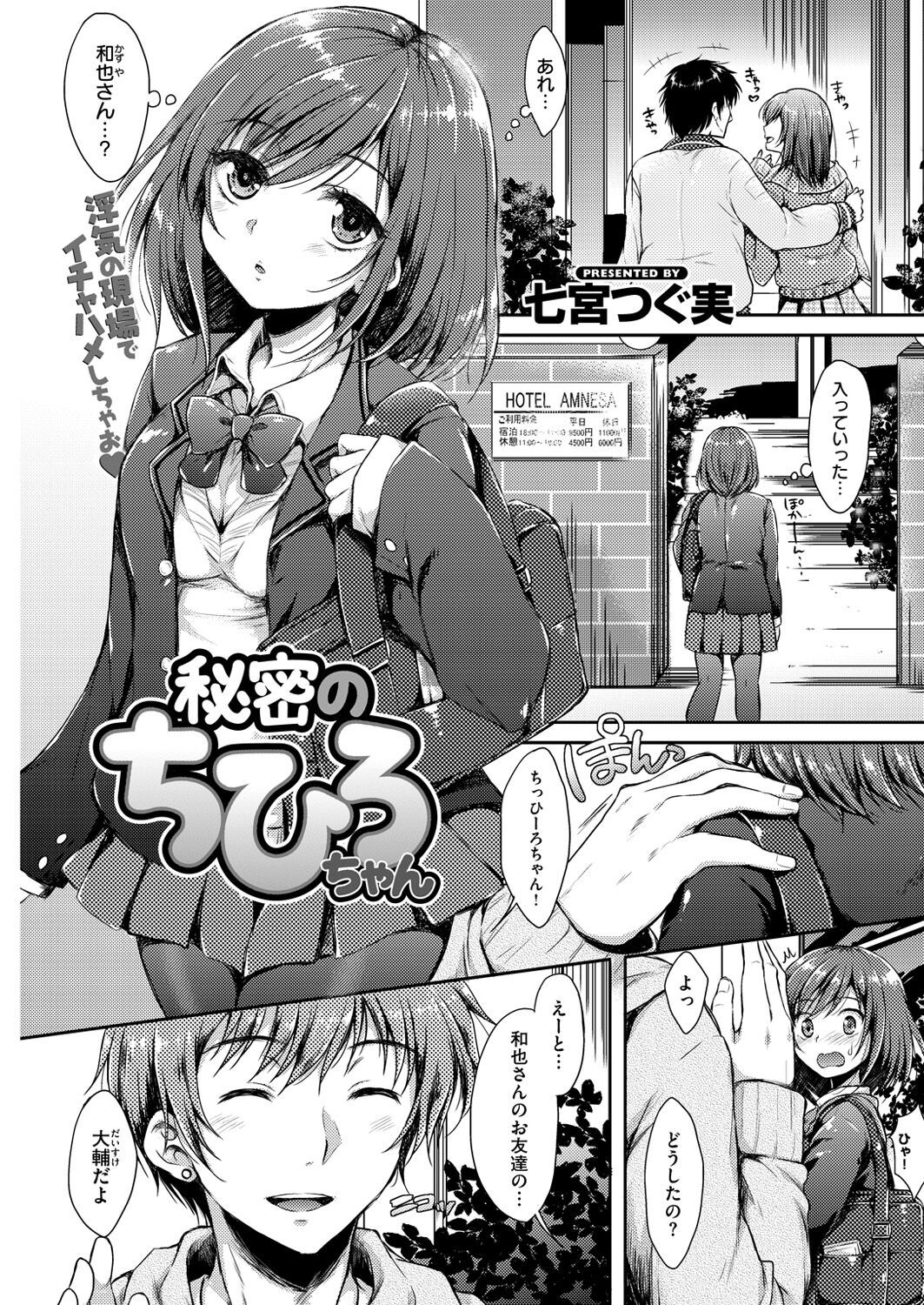 Page 108
