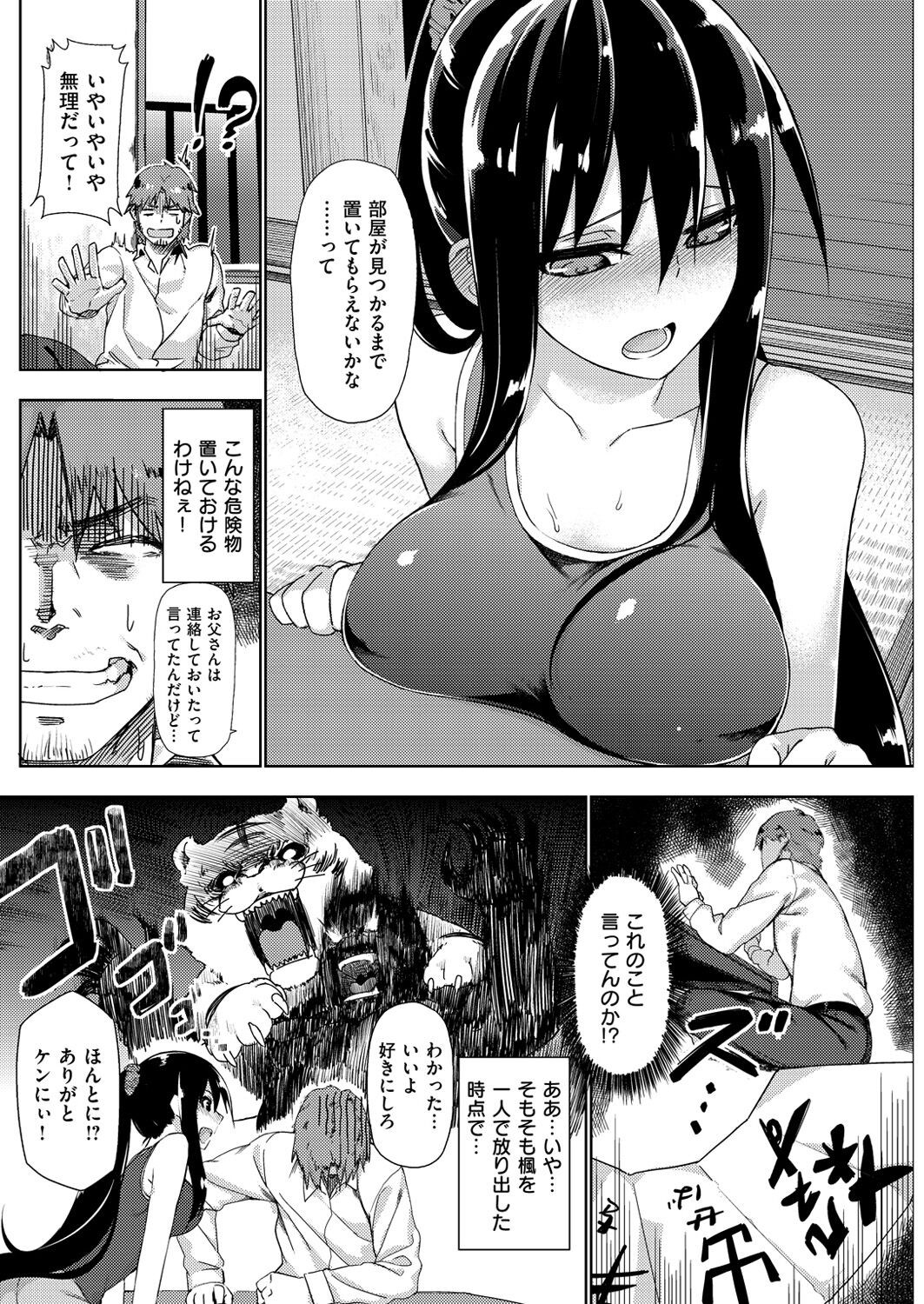 Page 161