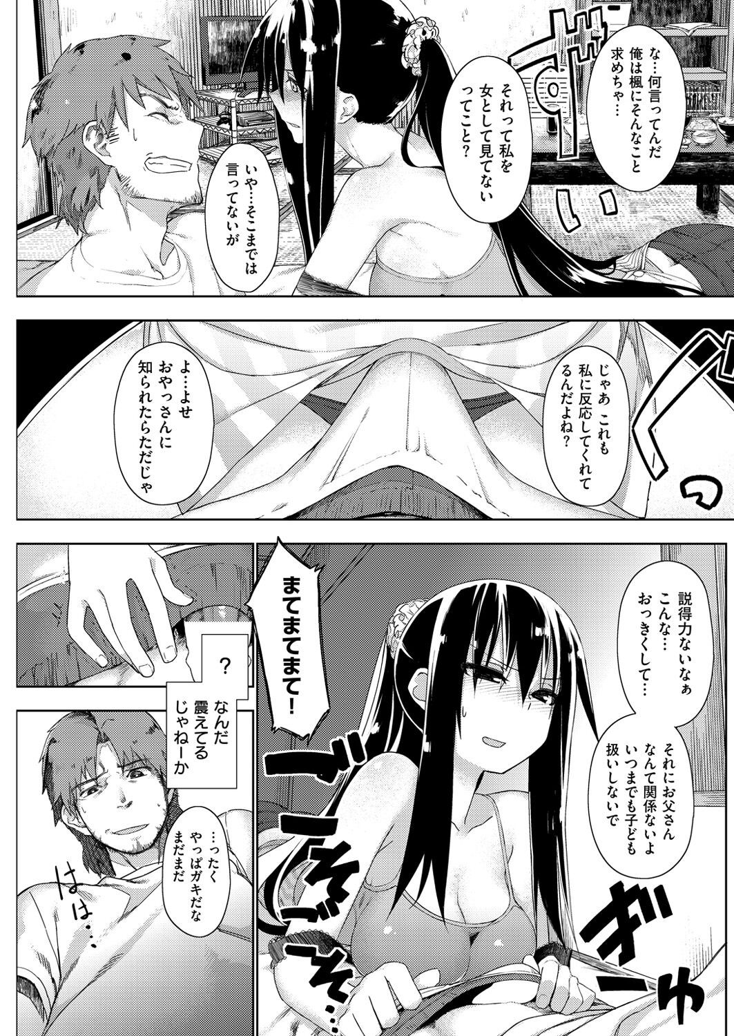 Page 164