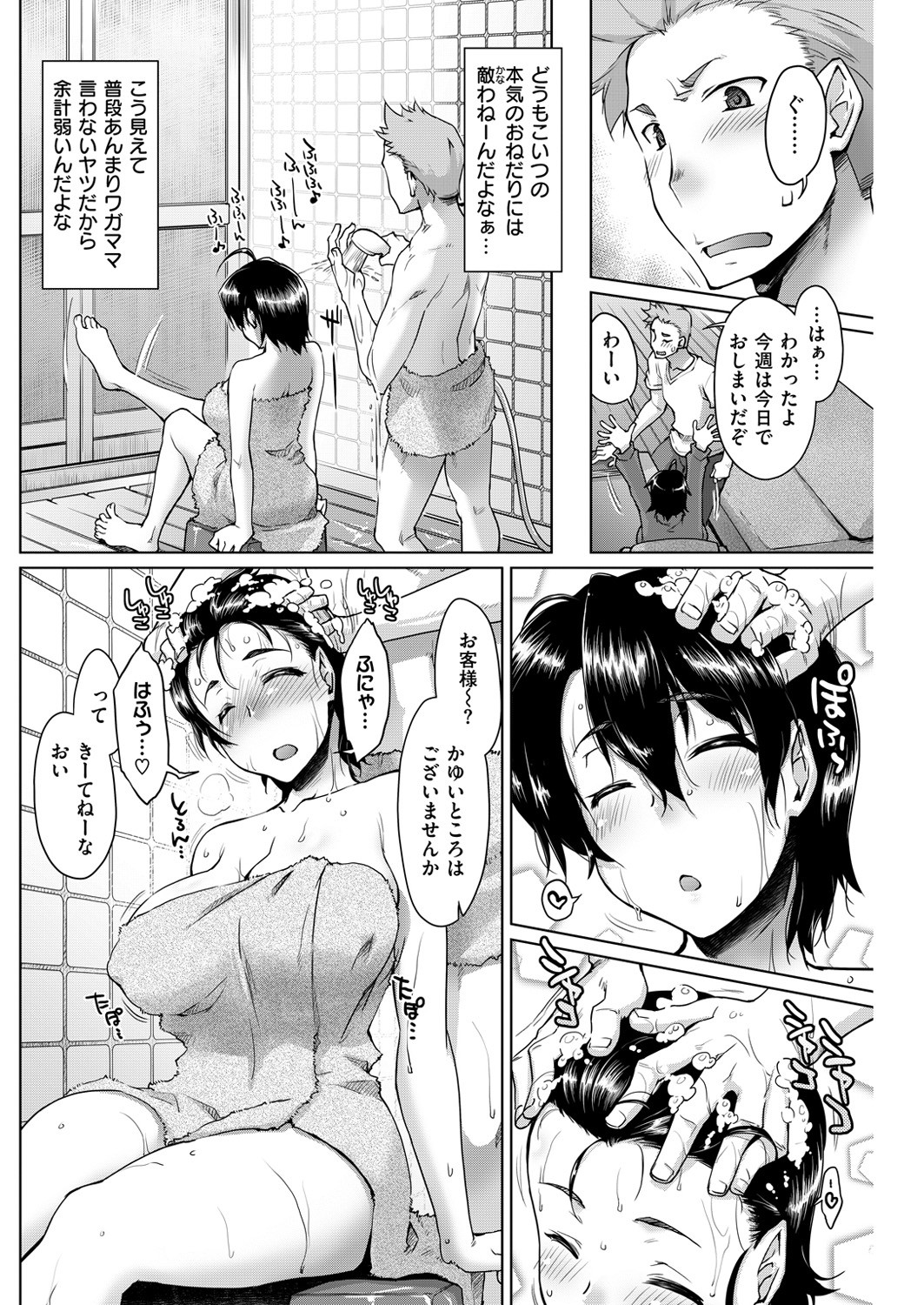 Page 191