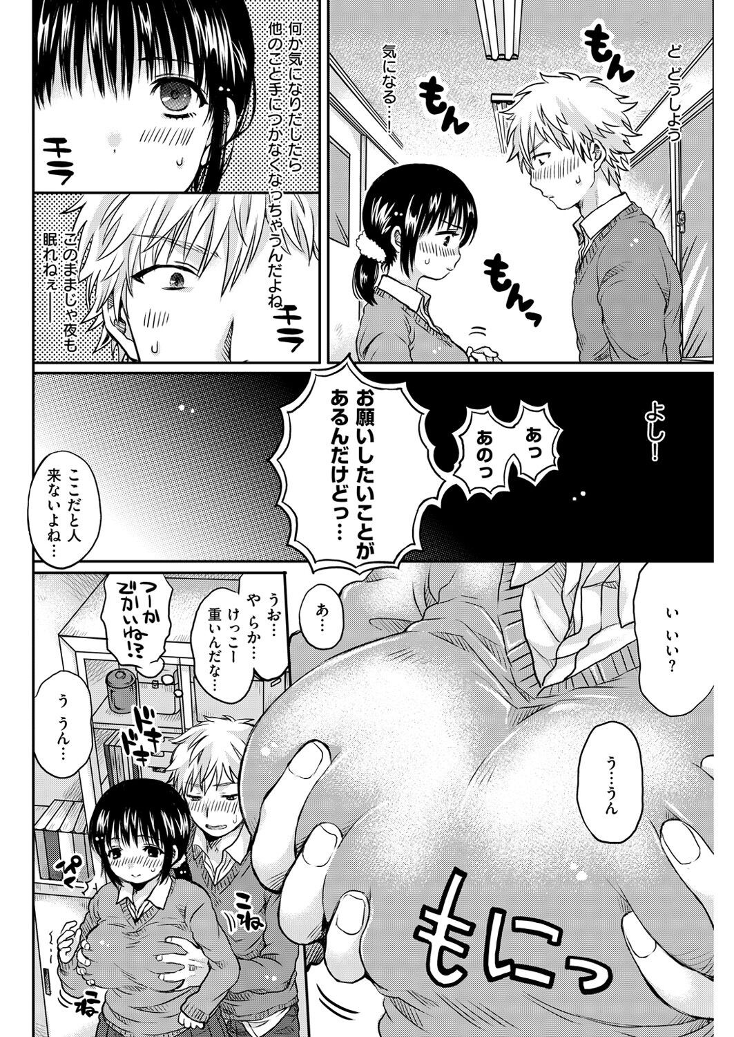 Page 267