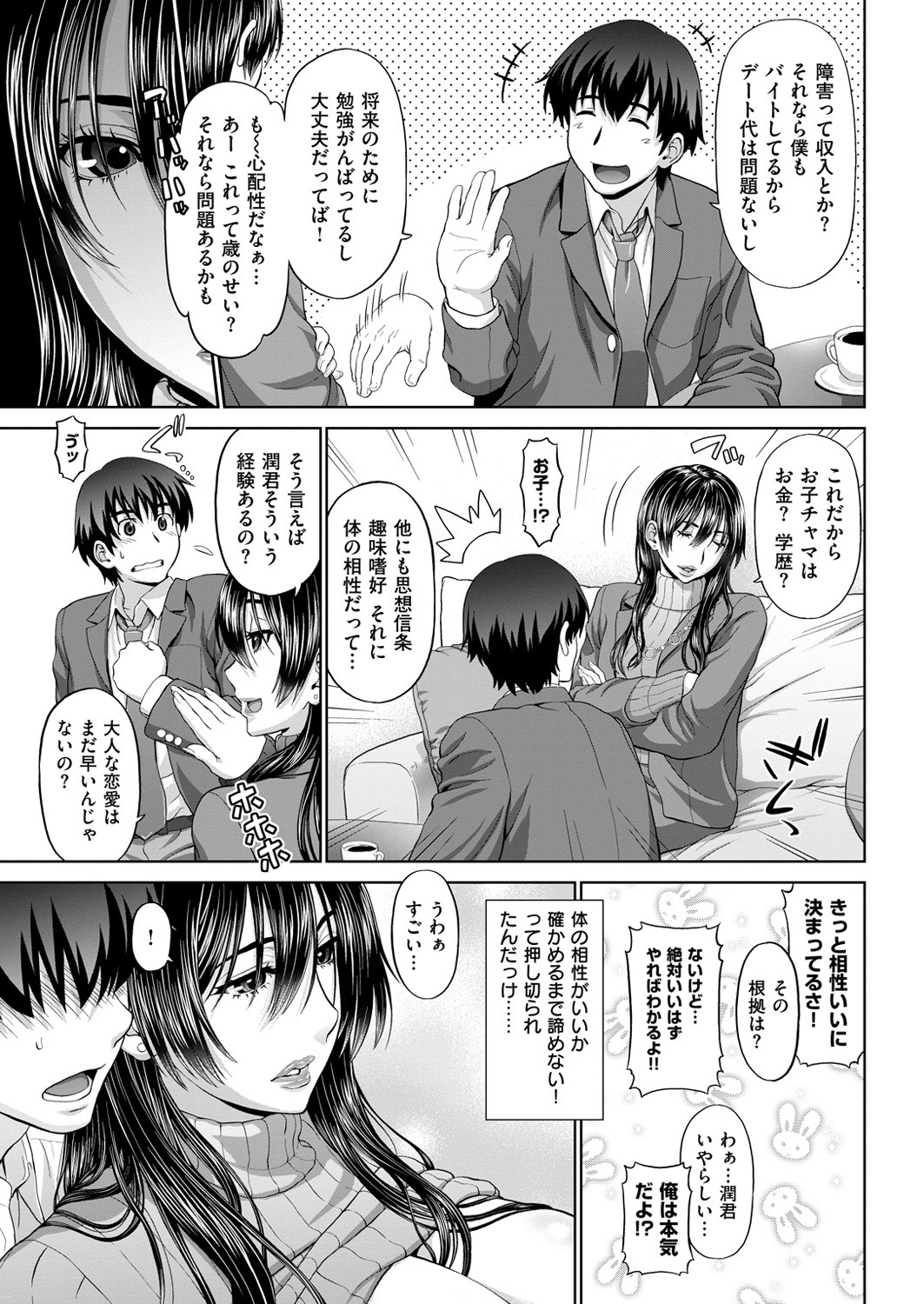 Page 300