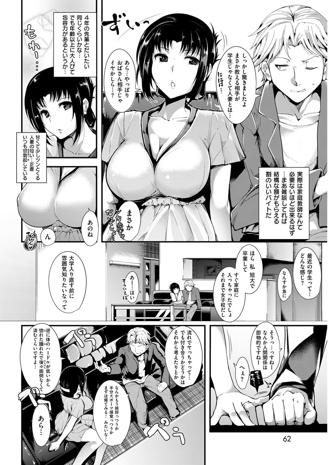 Page 63