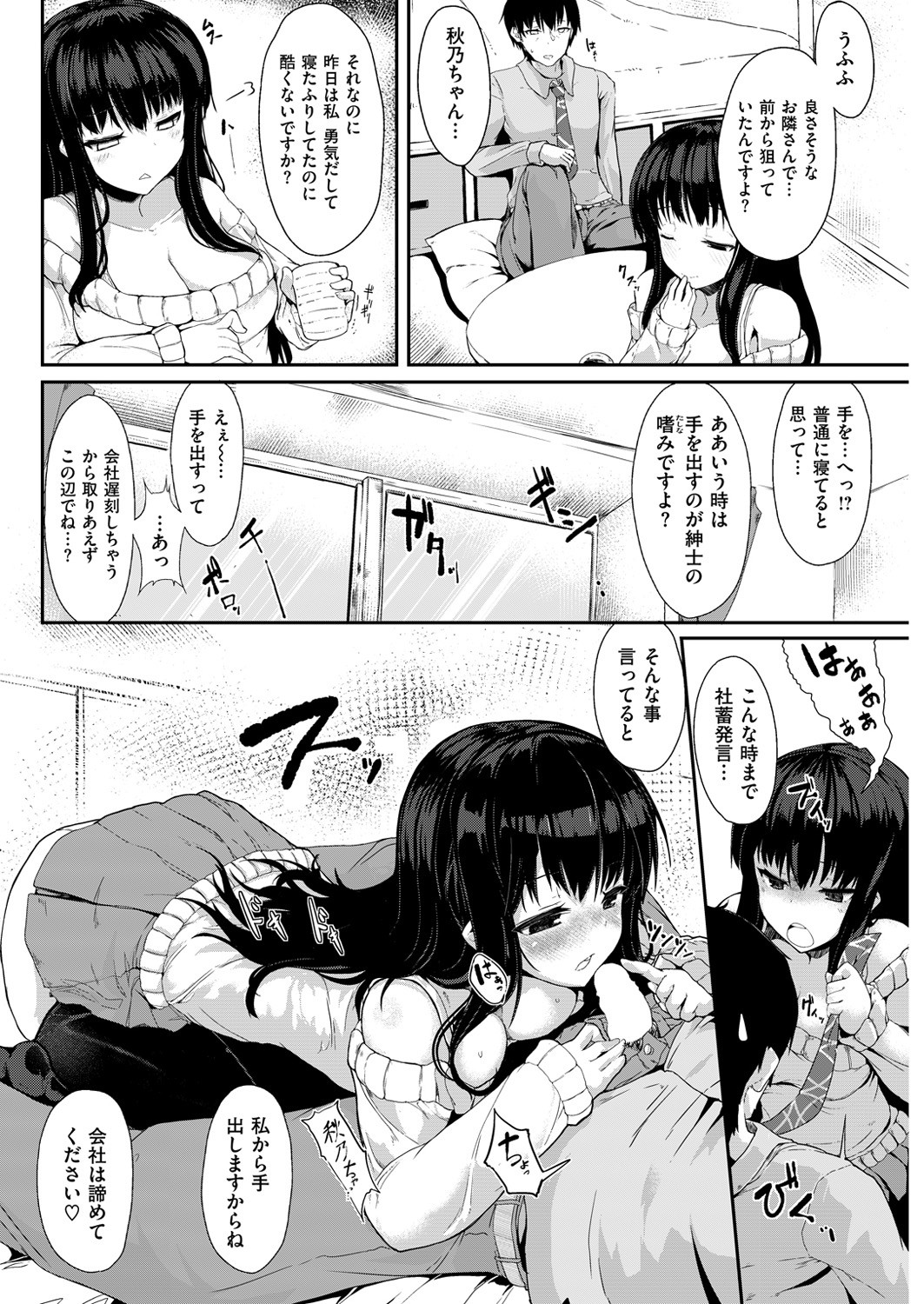 Page 108