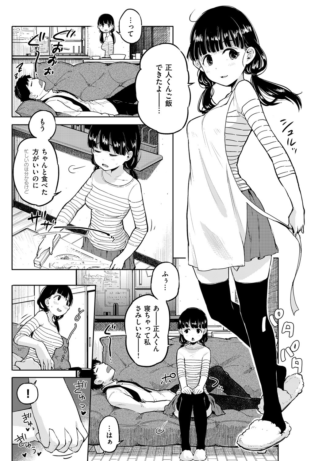 Page 138