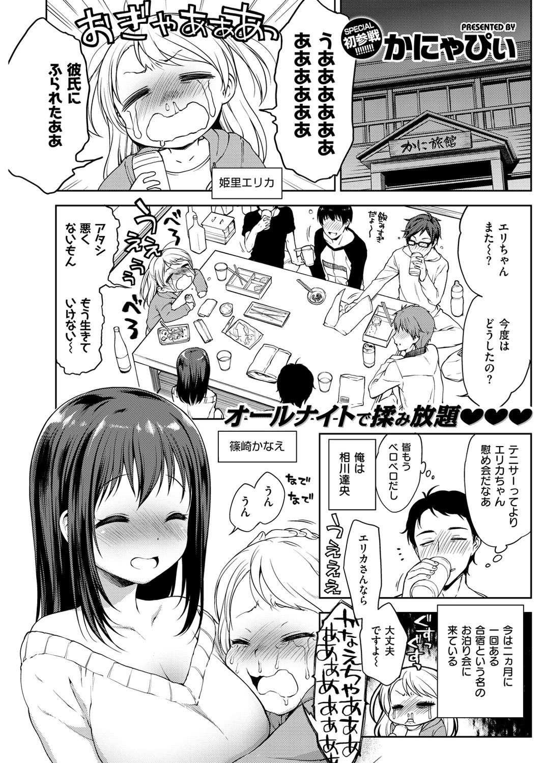 Page 175