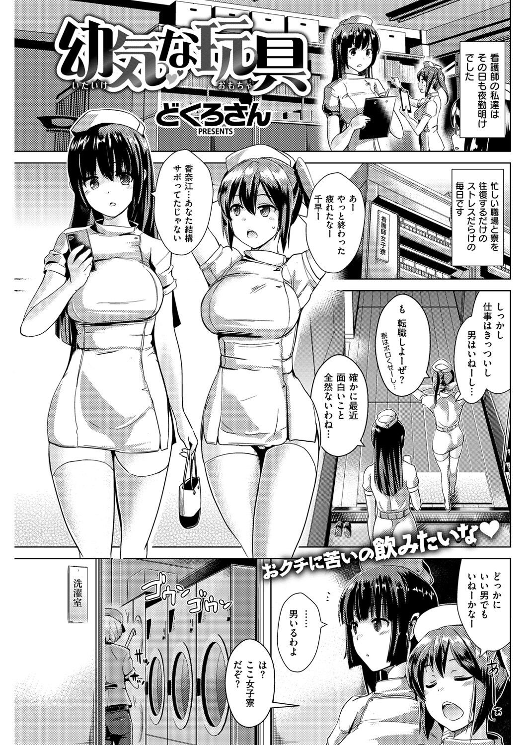 Page 211