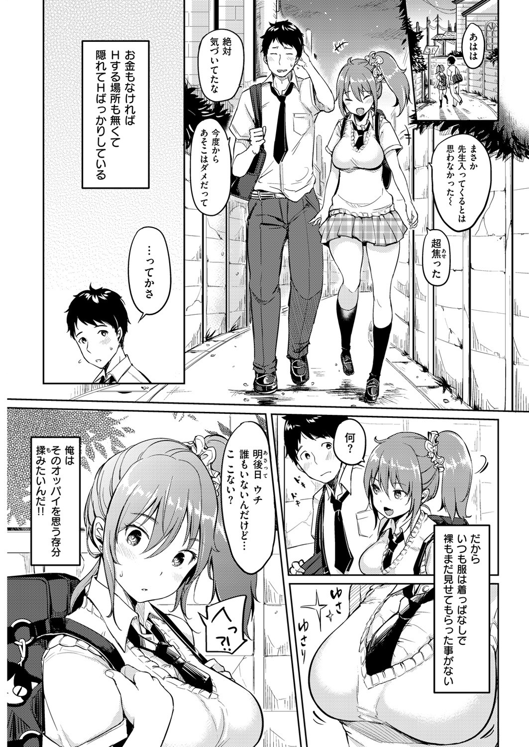Page 79