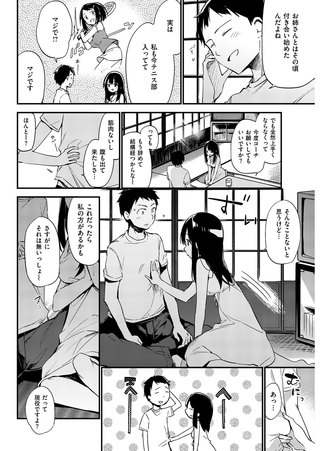 Page 104