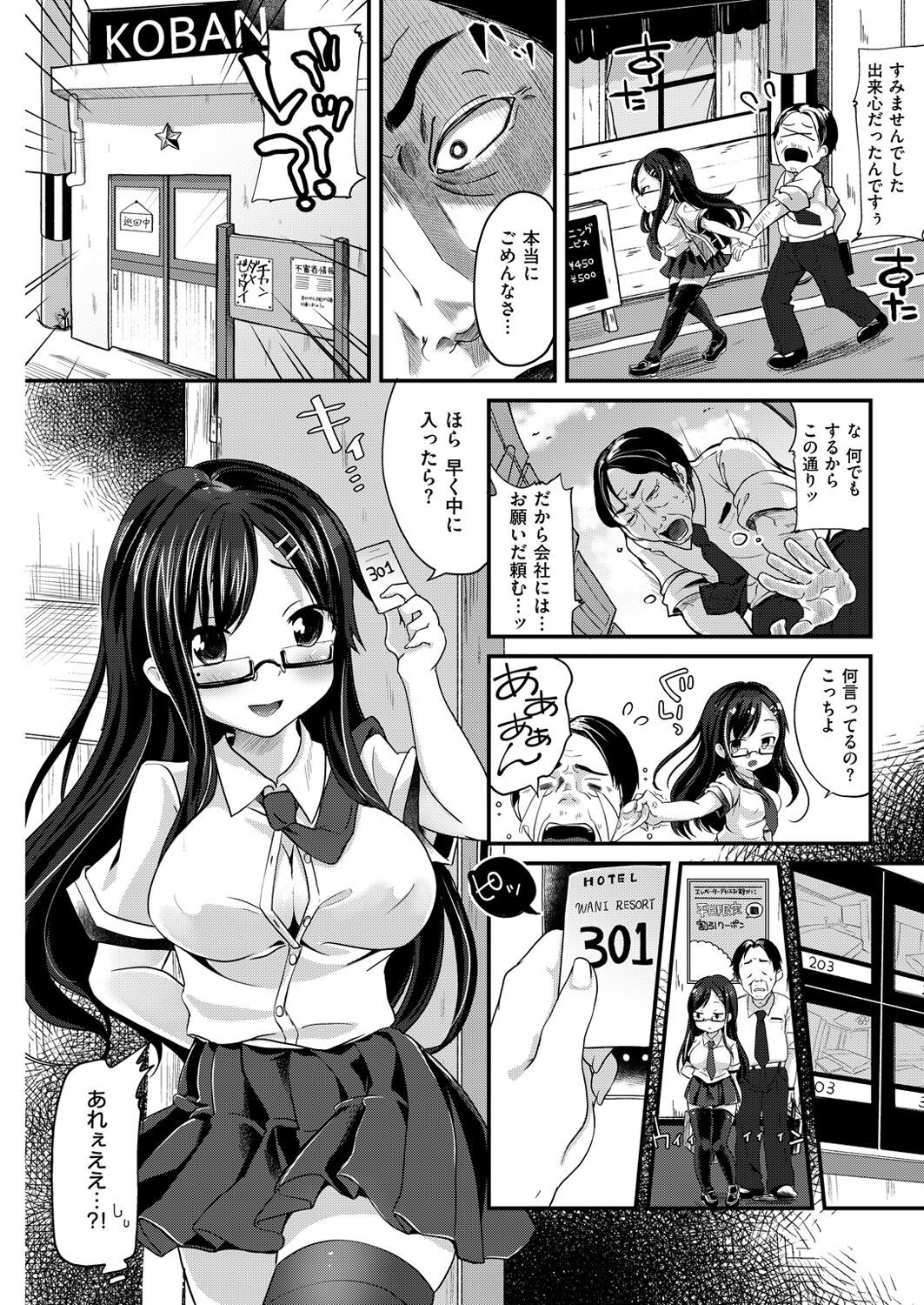 Page 139