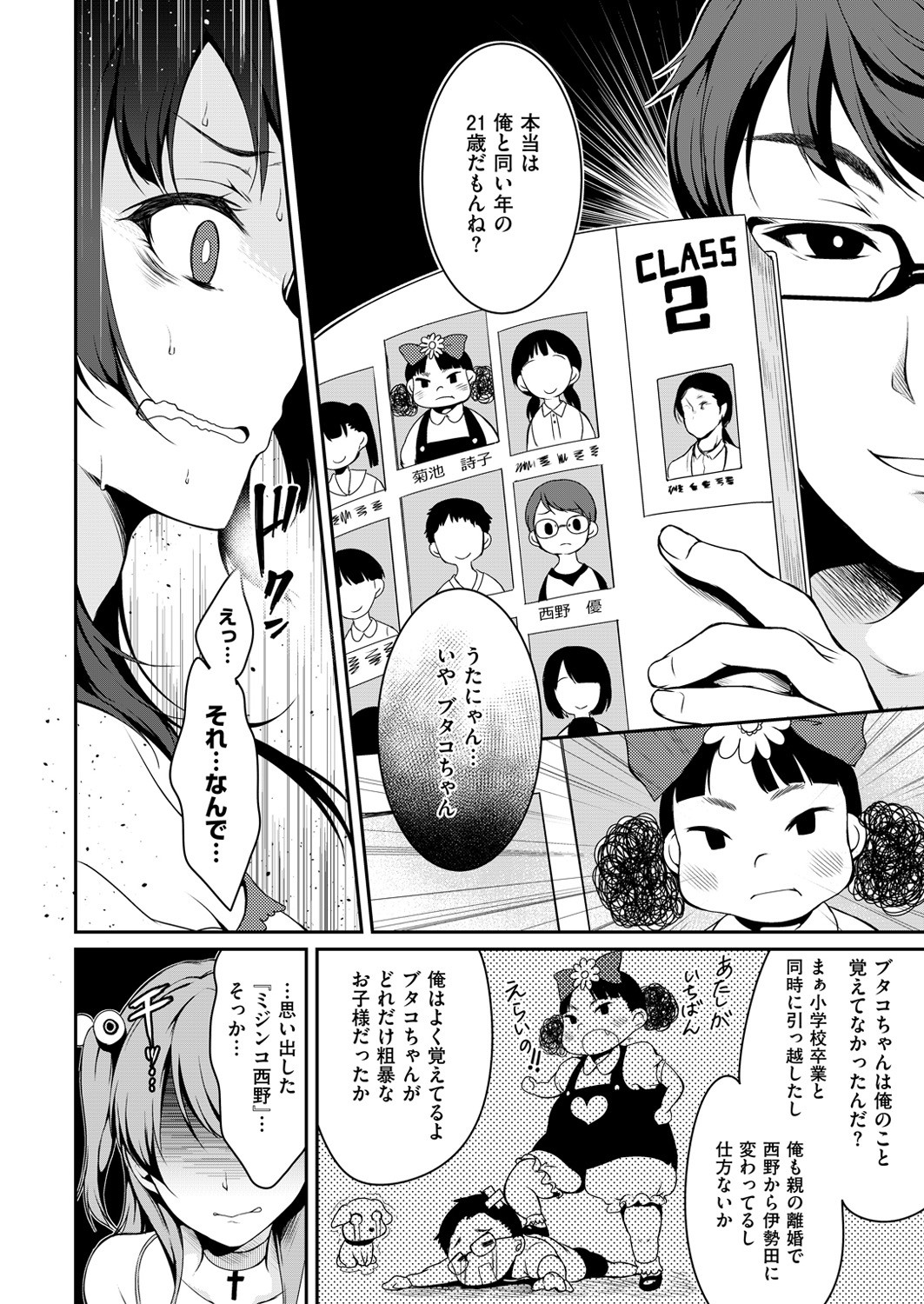 Page 193