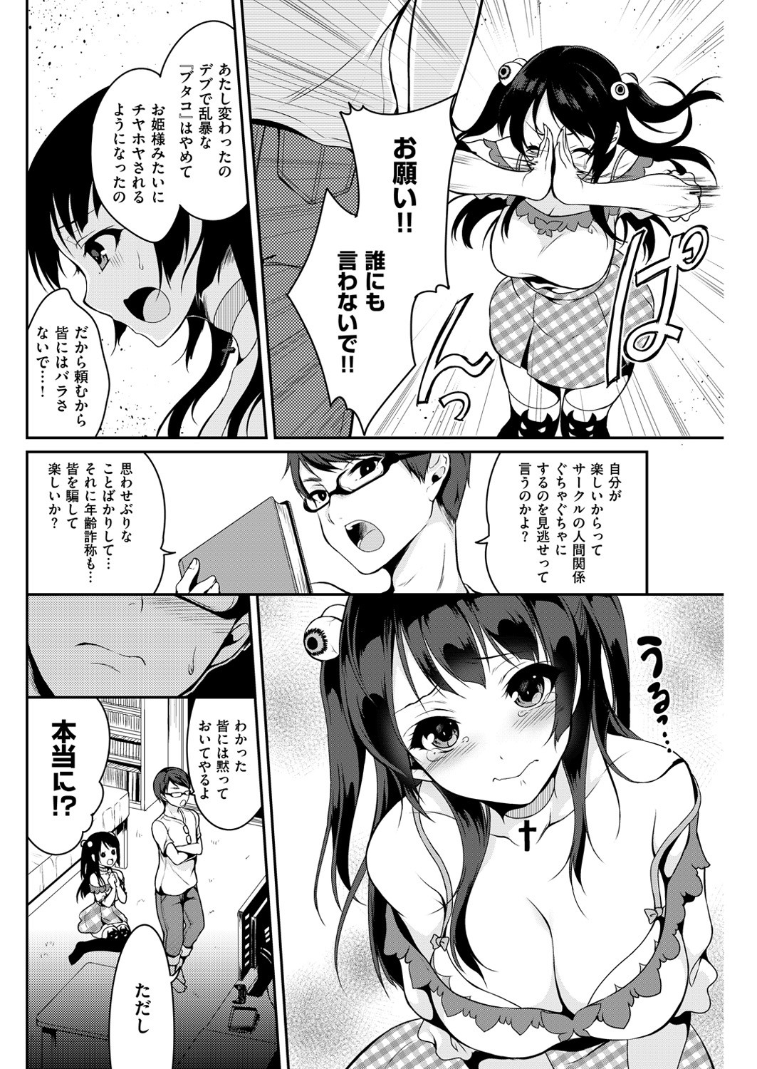 Page 194