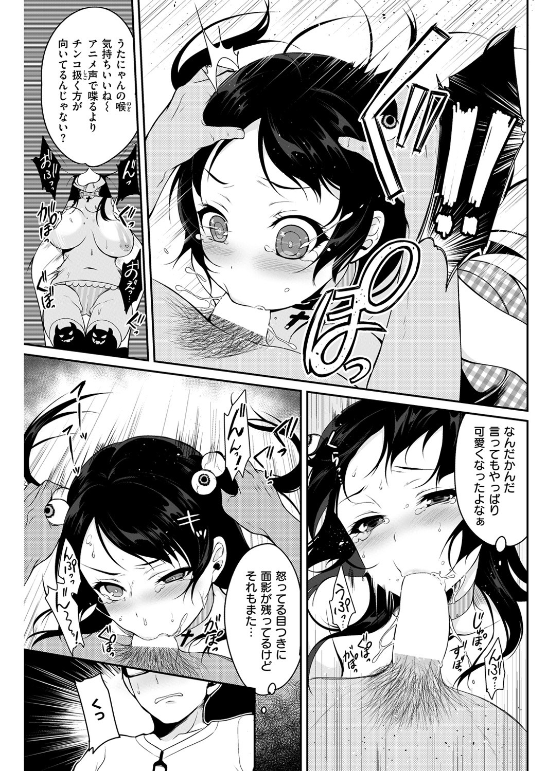 Page 197