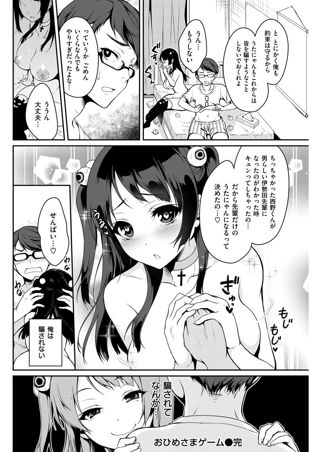 Page 206