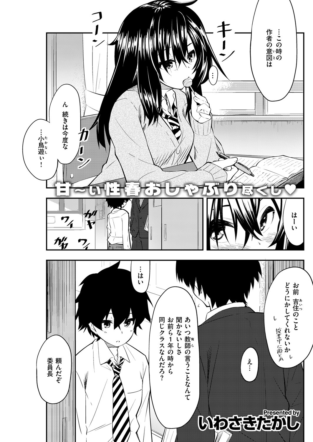 Page 207