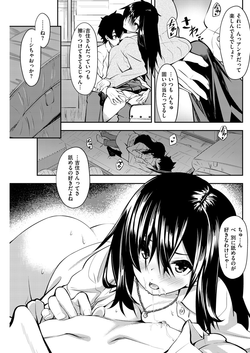 Page 213
