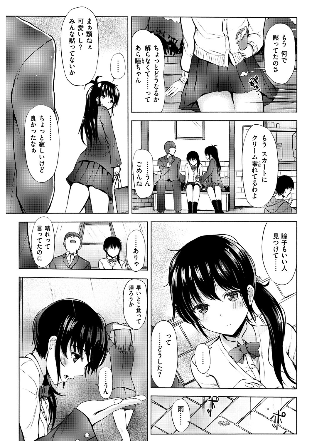 Page 253