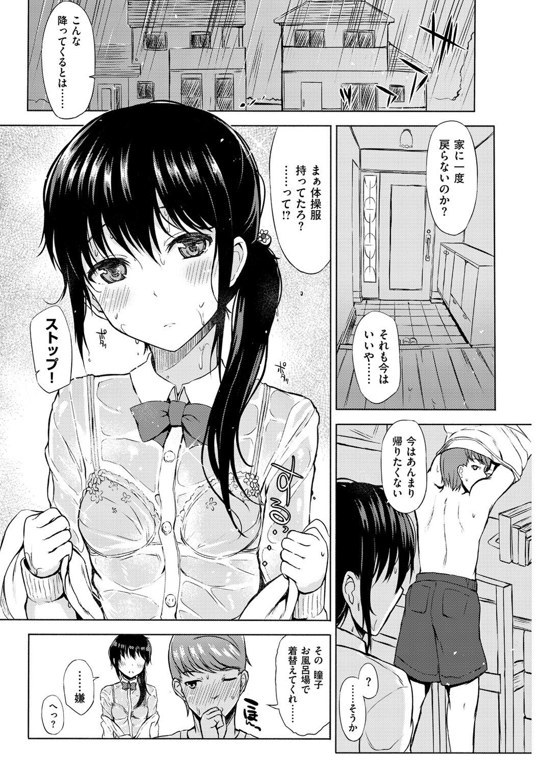 Page 254