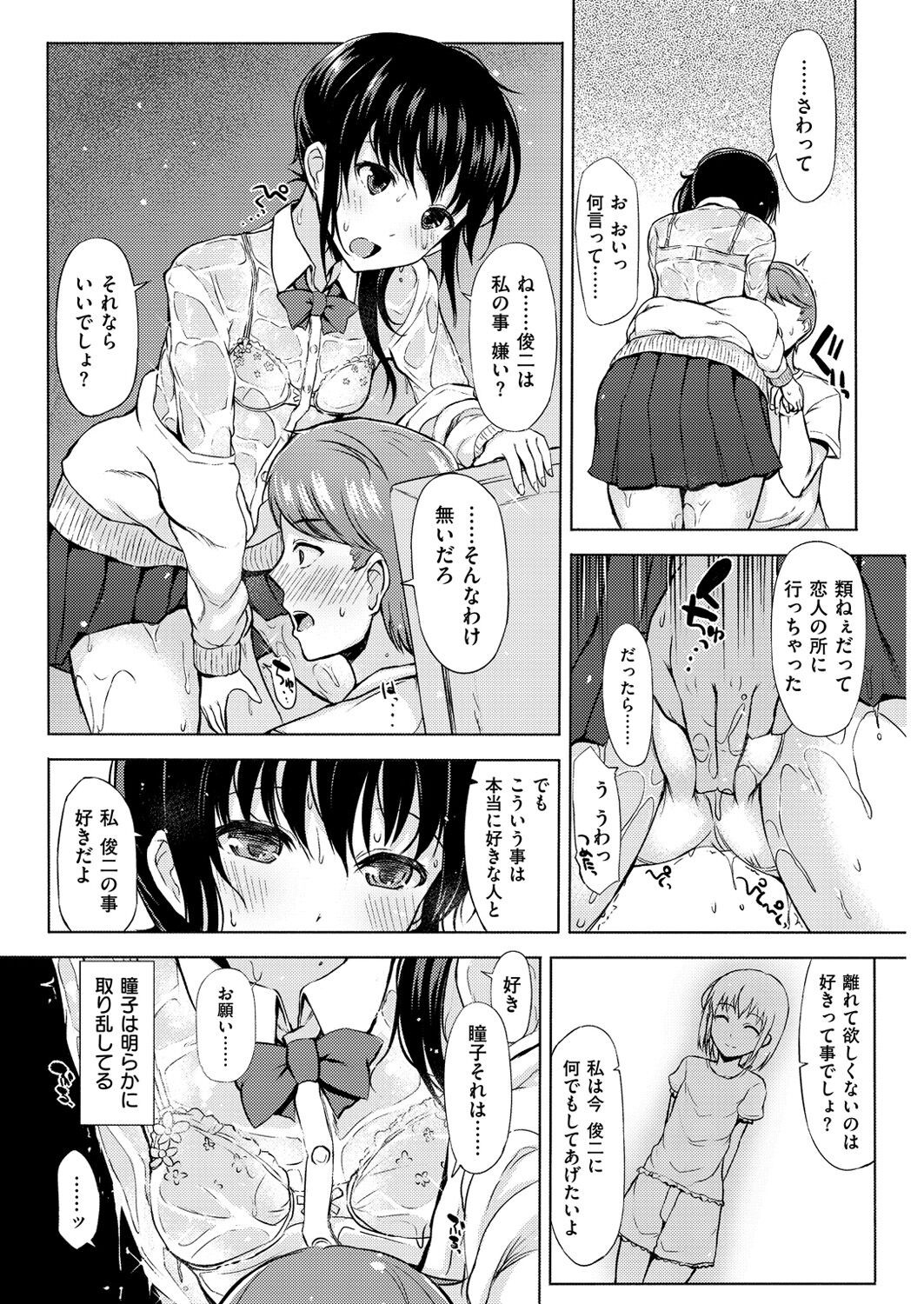 Page 256