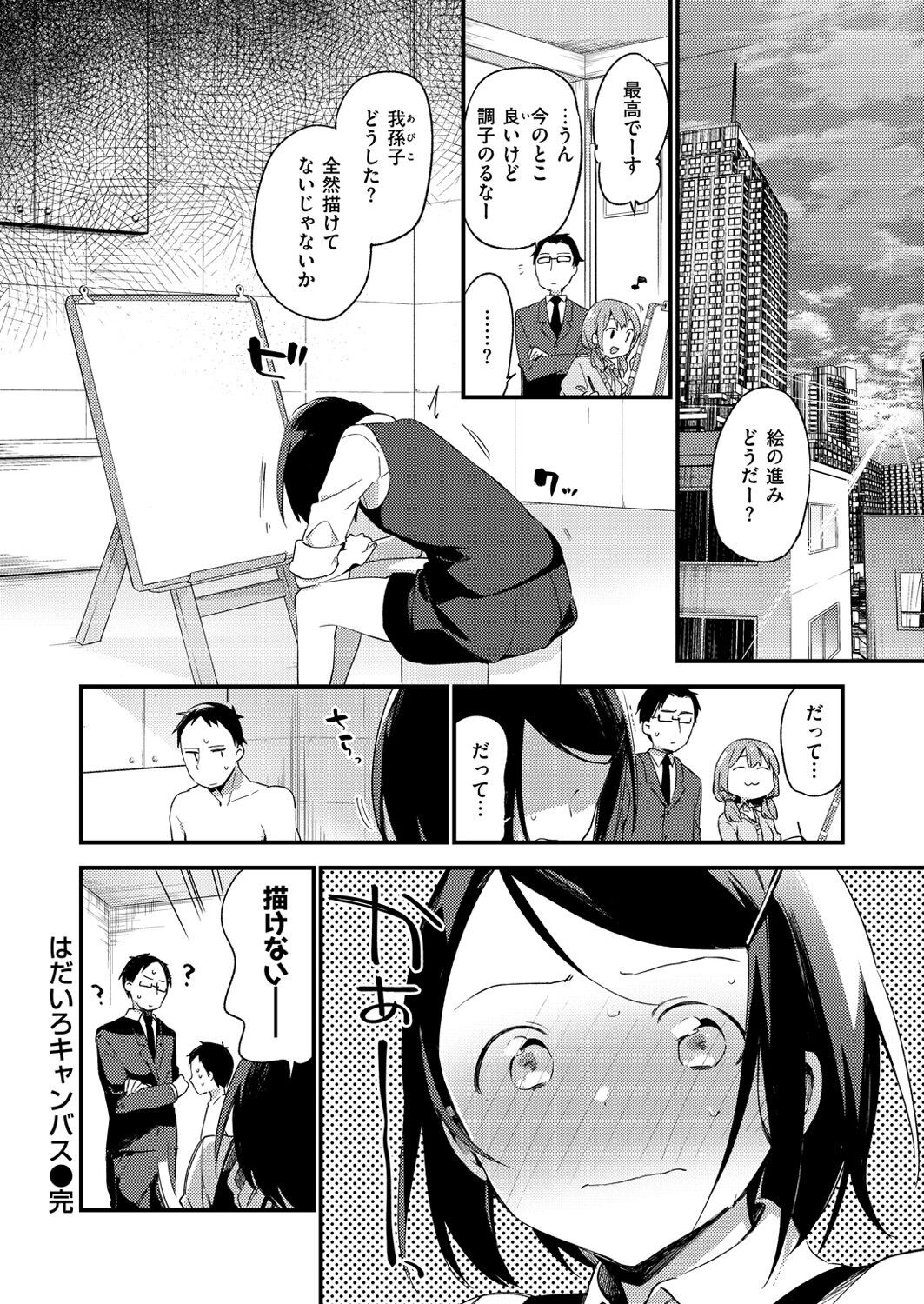 Page 133