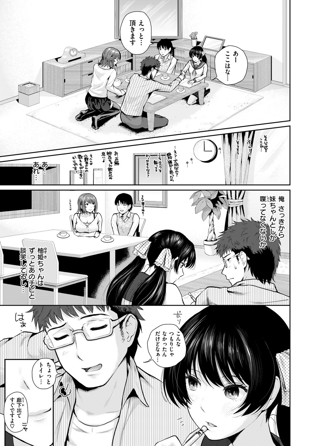 Page 138