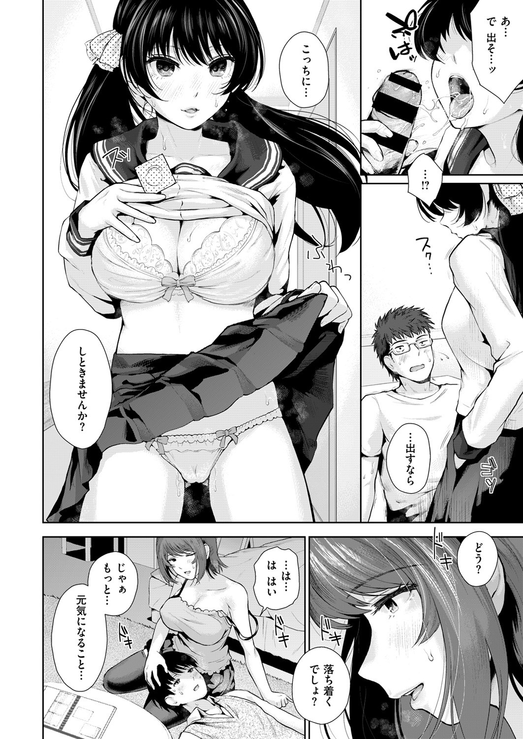 Page 143