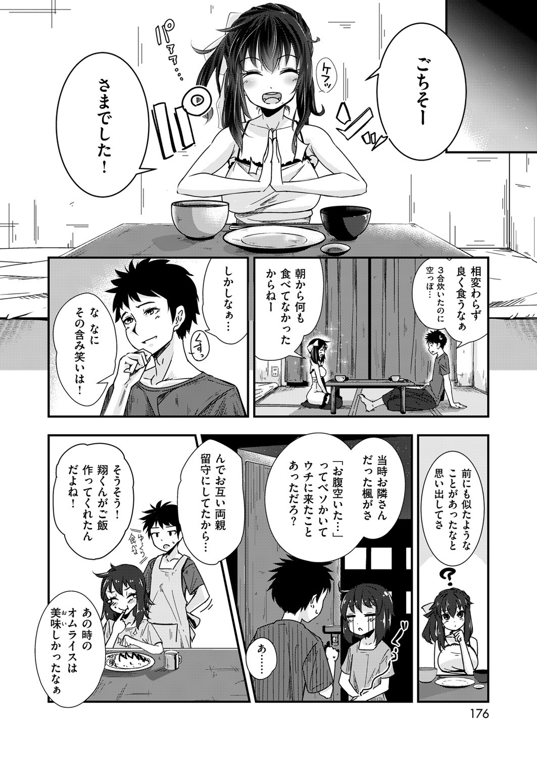 Page 175