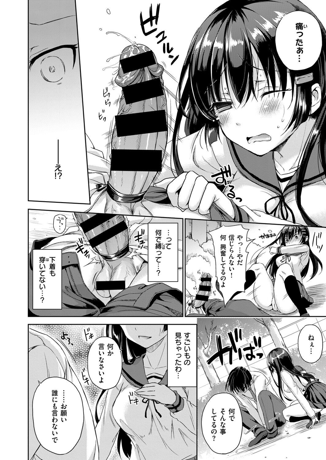 Page 211