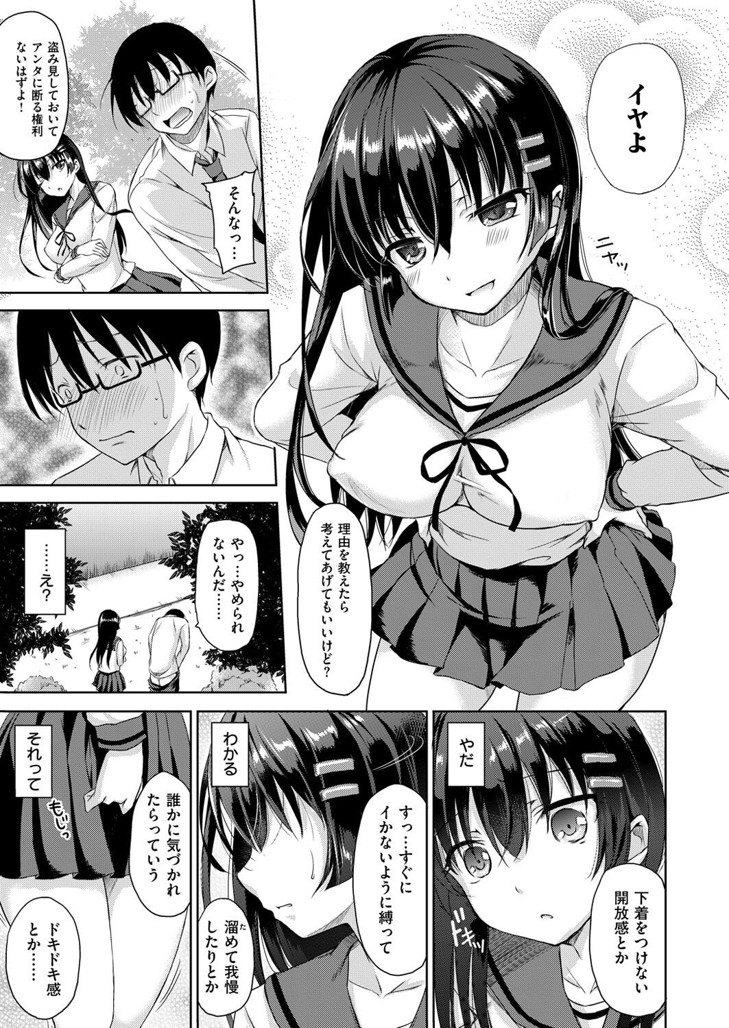 Page 212