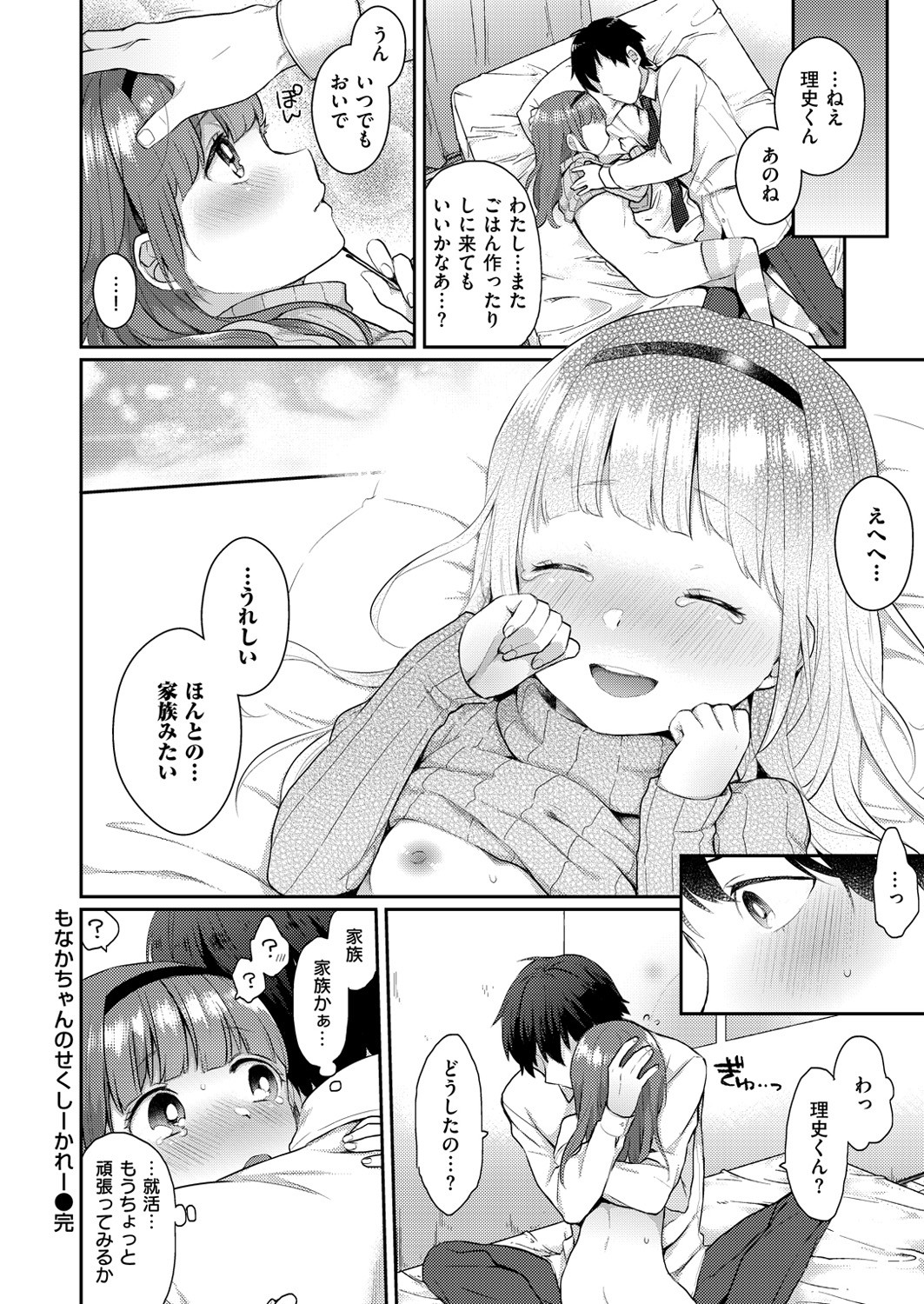 Page 293