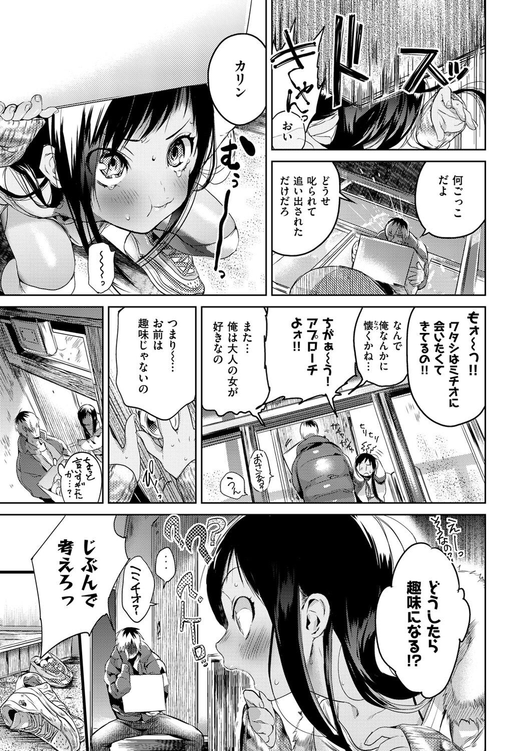 Page 338