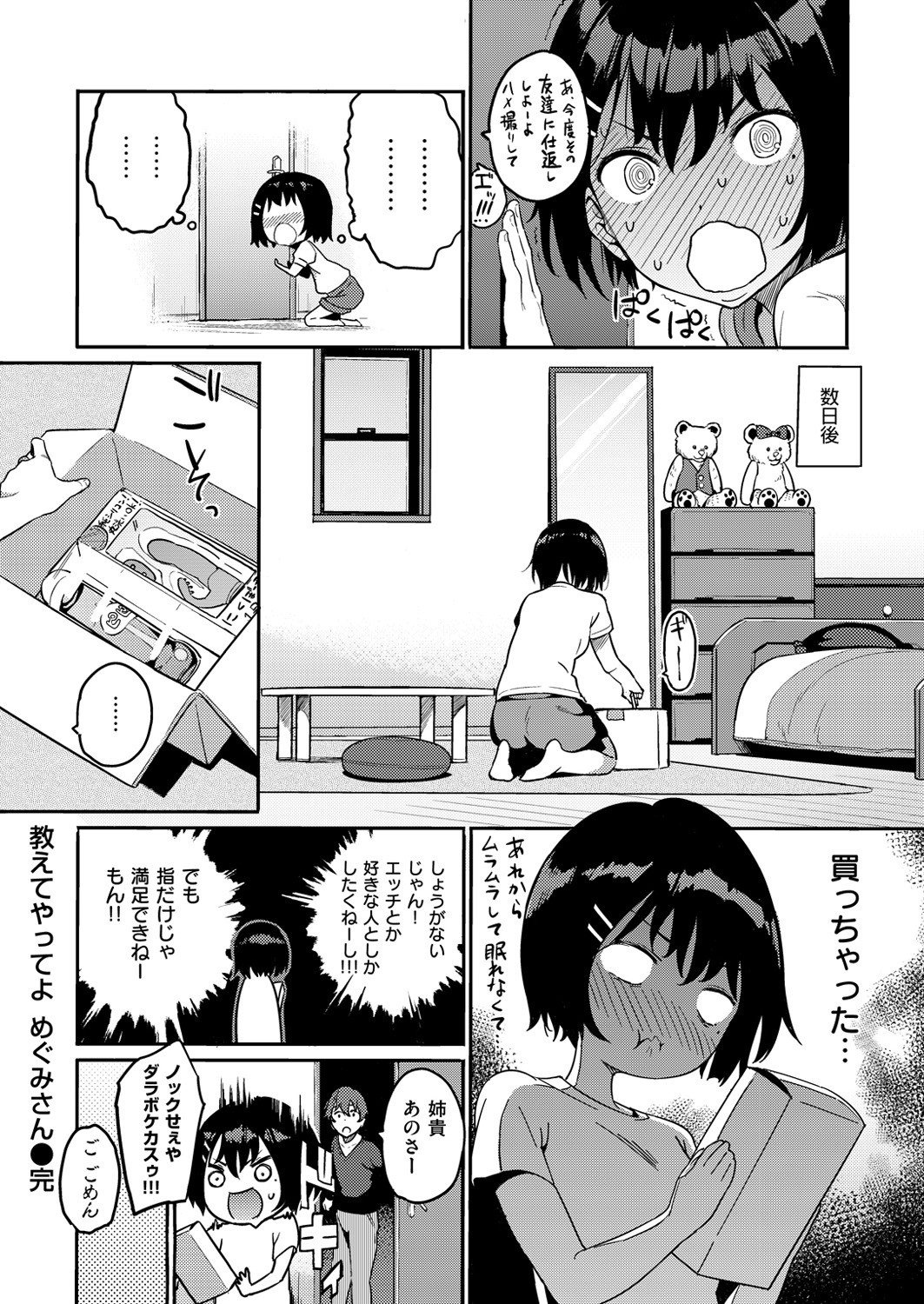 Page 51